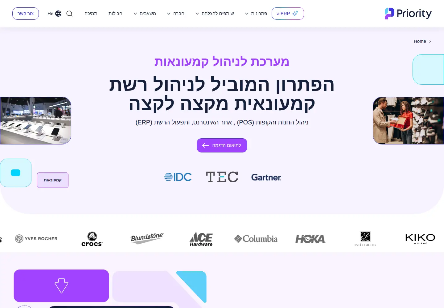 Screenshot of edea.co.il