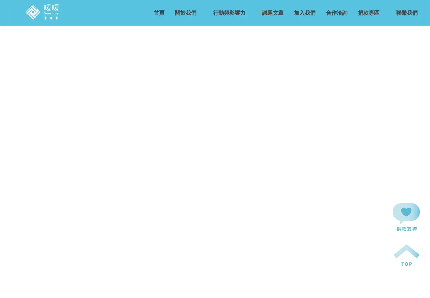 Screenshot of nuannuansunshine.org