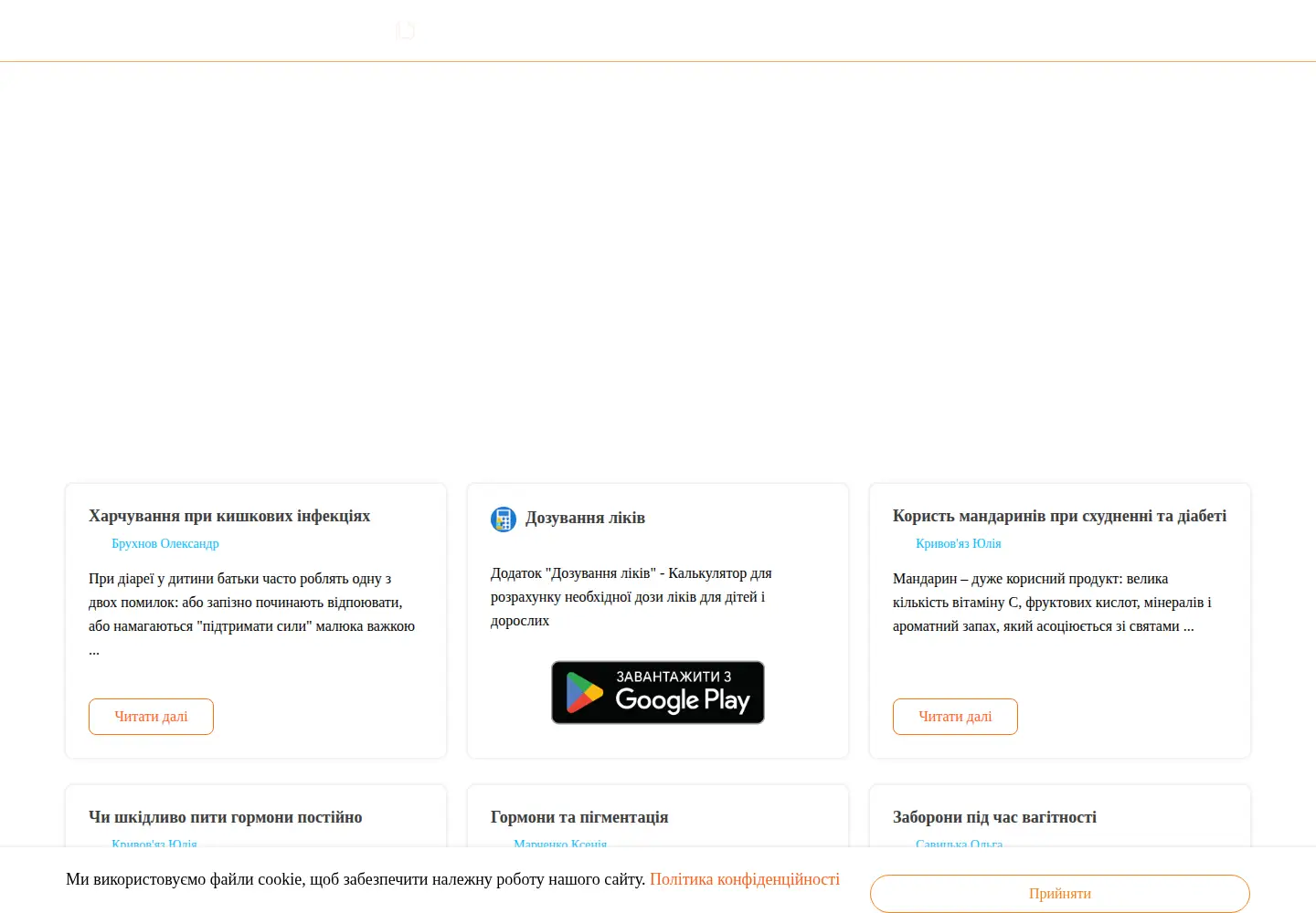 Captured homepage of evidoc.com.ua in the current scan
