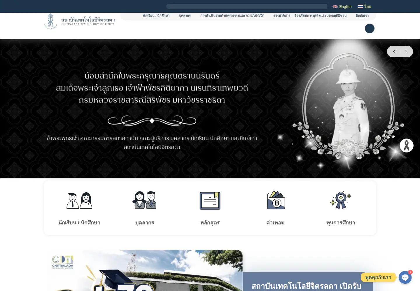Screenshot of cdti.ac.th