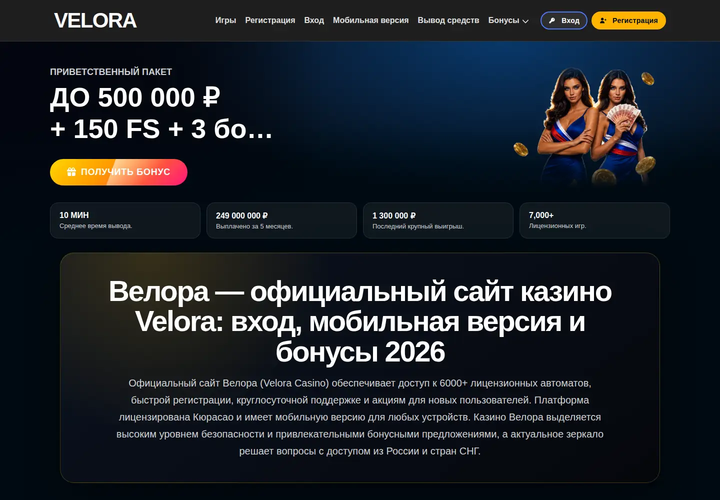 Captured homepage of top-seller-ak.ru in the current scan