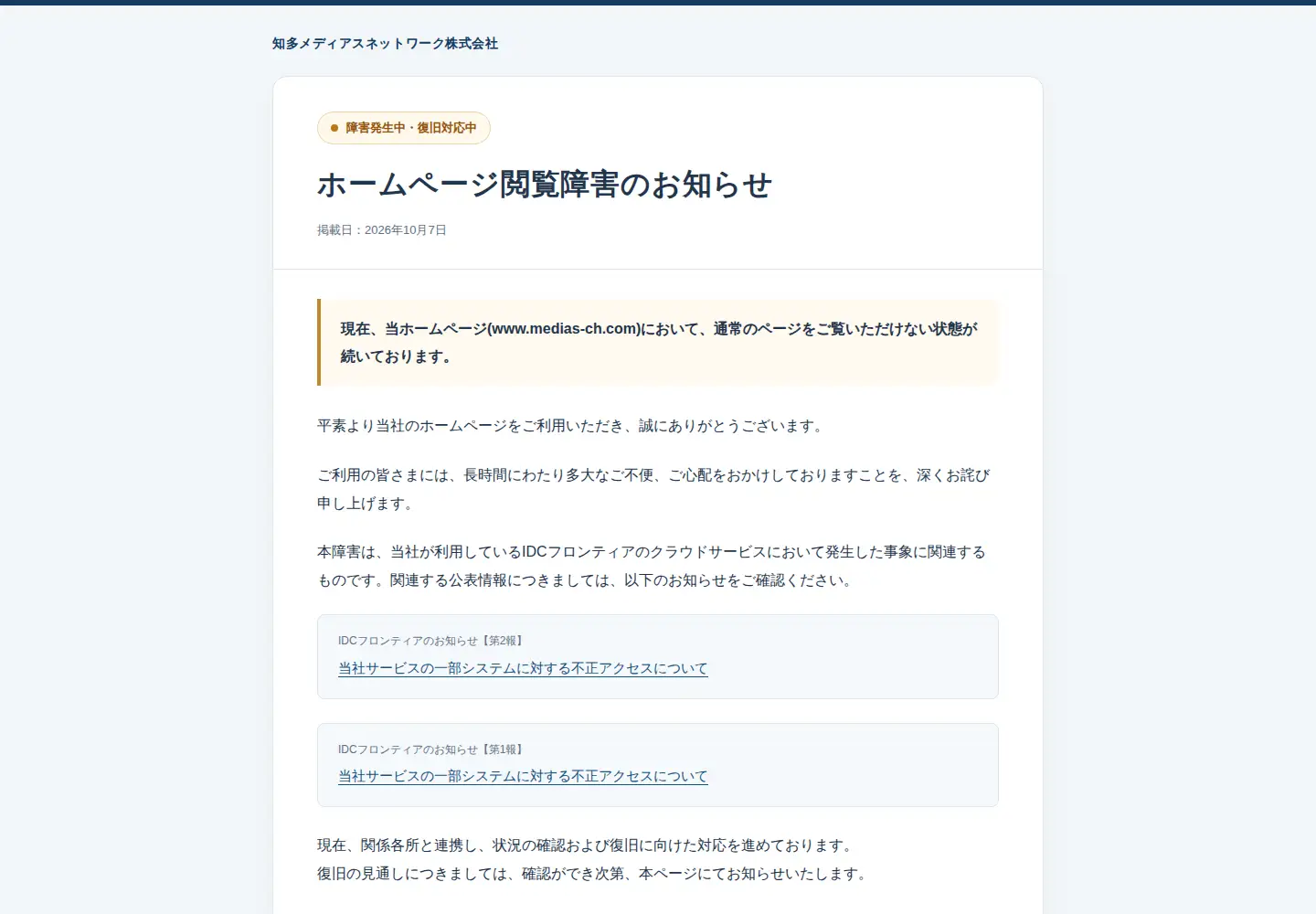 Screenshot of medias-ch.com