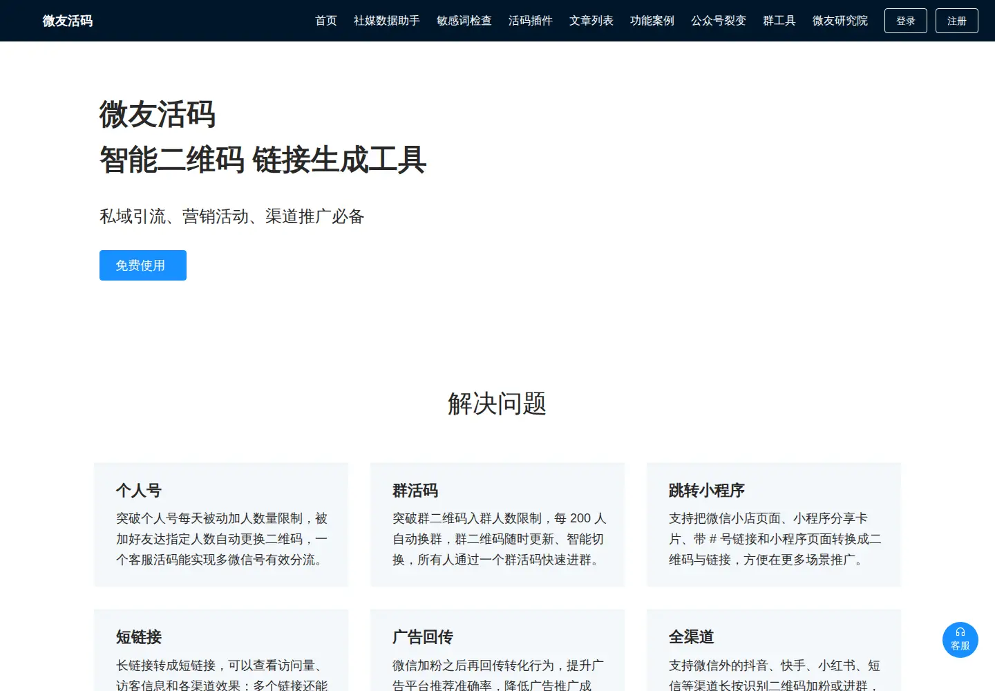 Screenshot of huomaqun.com