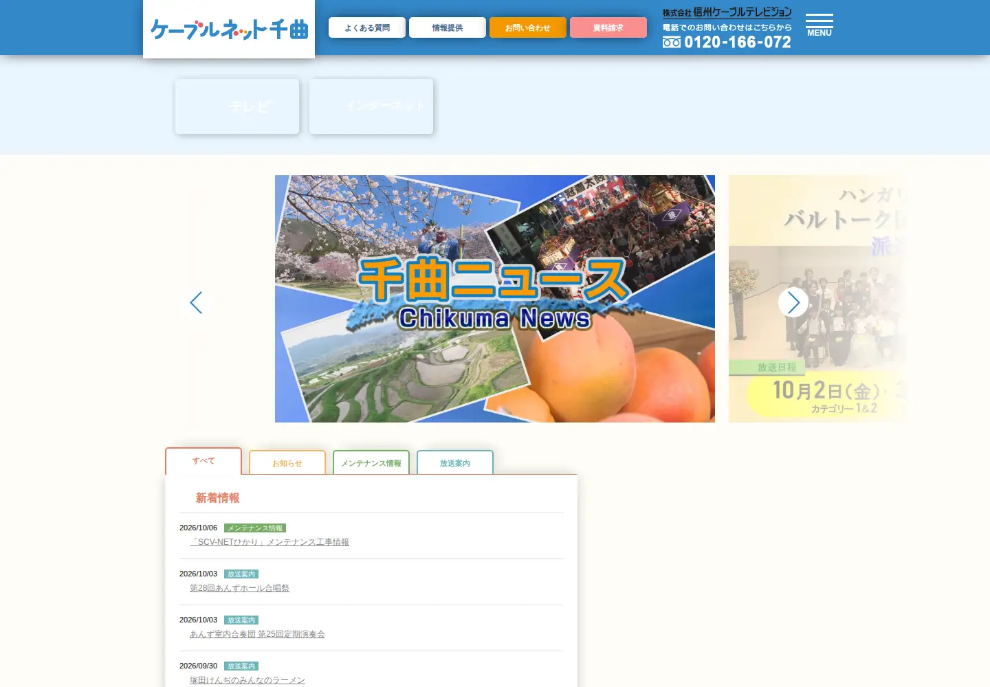 Screenshot of chikuma-catv.co.jp