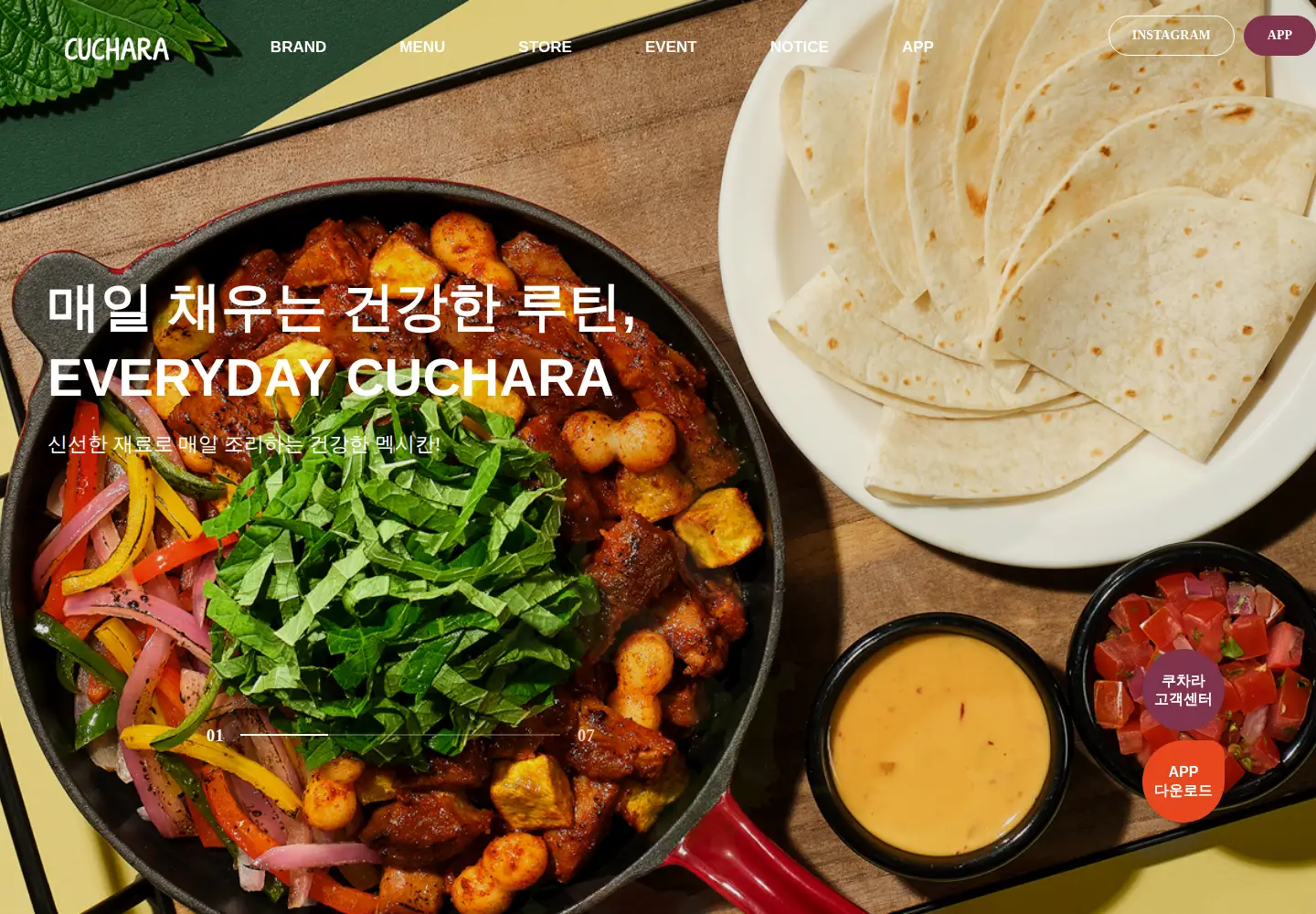 Captured homepage of cuchara.co.kr in the current scan