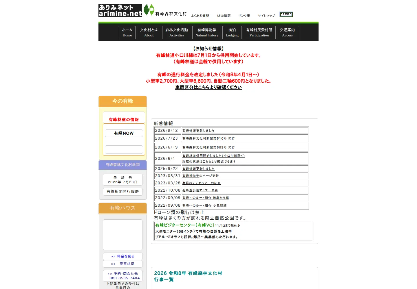 Screenshot of arimine.net