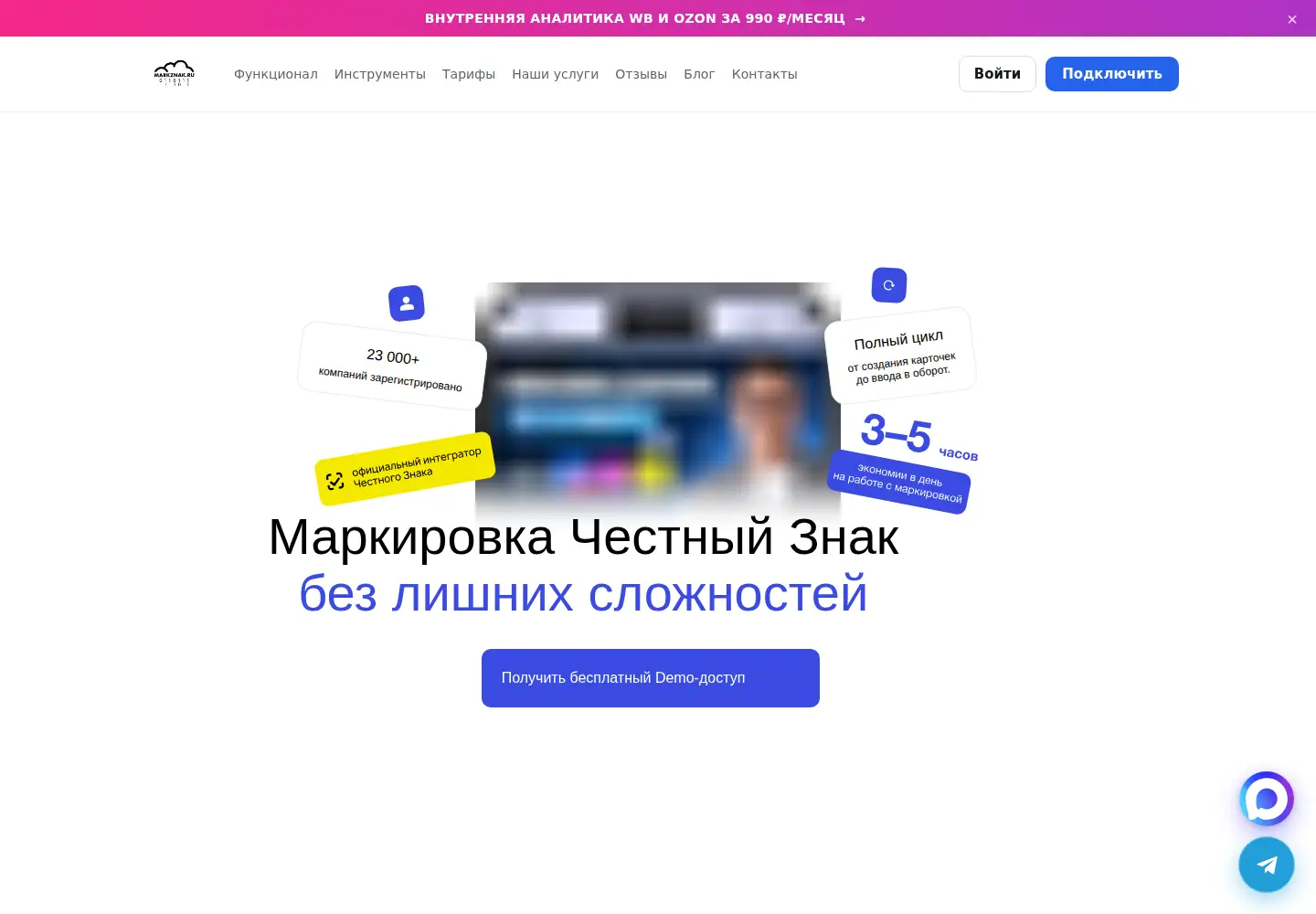 Captured homepage of markznak.ru in the current scan
