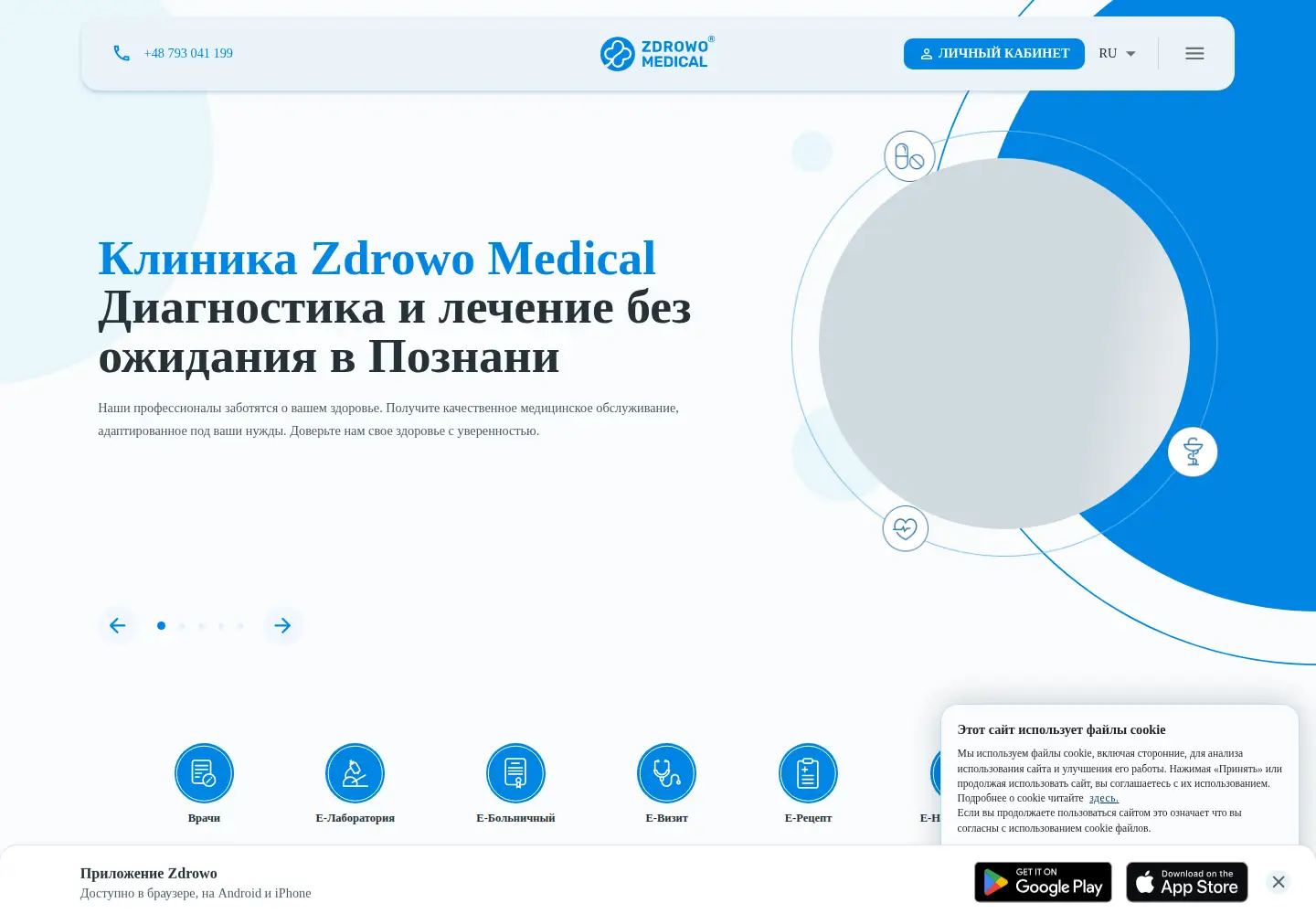 Screenshot of zdrowomed.com