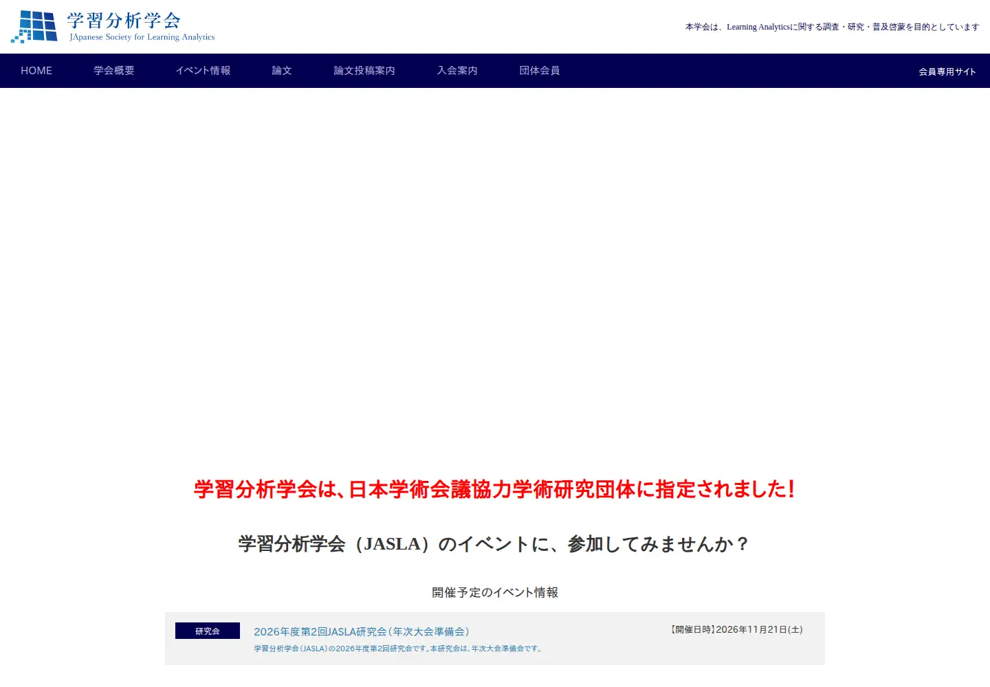 Screenshot of jasla.jp