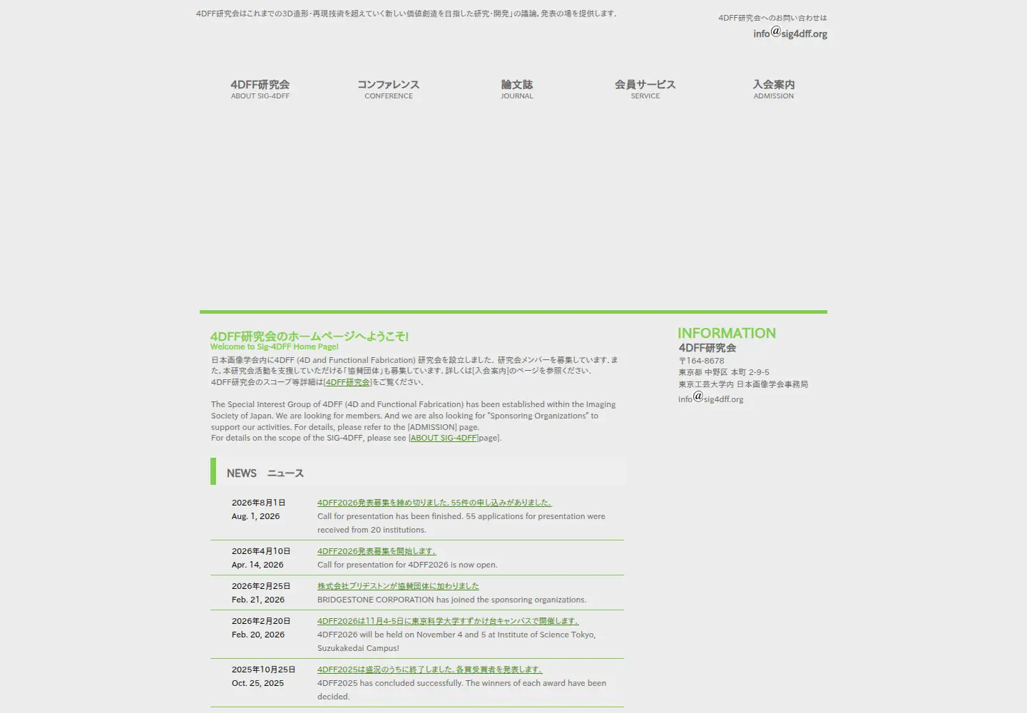 Screenshot of sig4dff.org