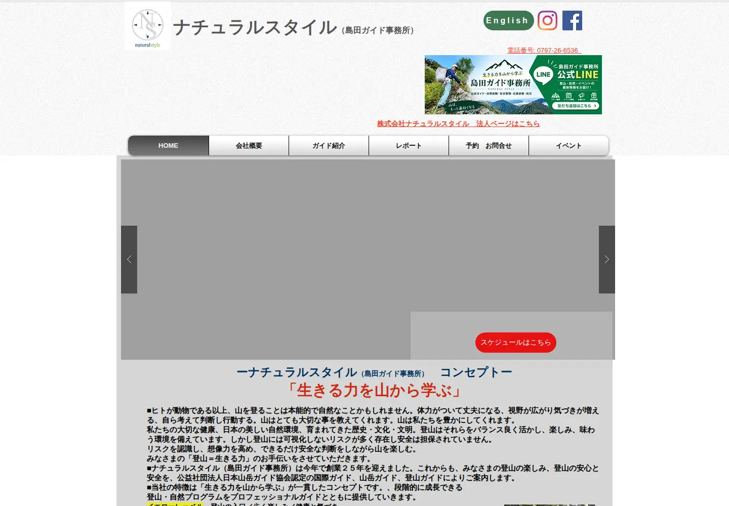 Screenshot of naturalstyle-guide.com