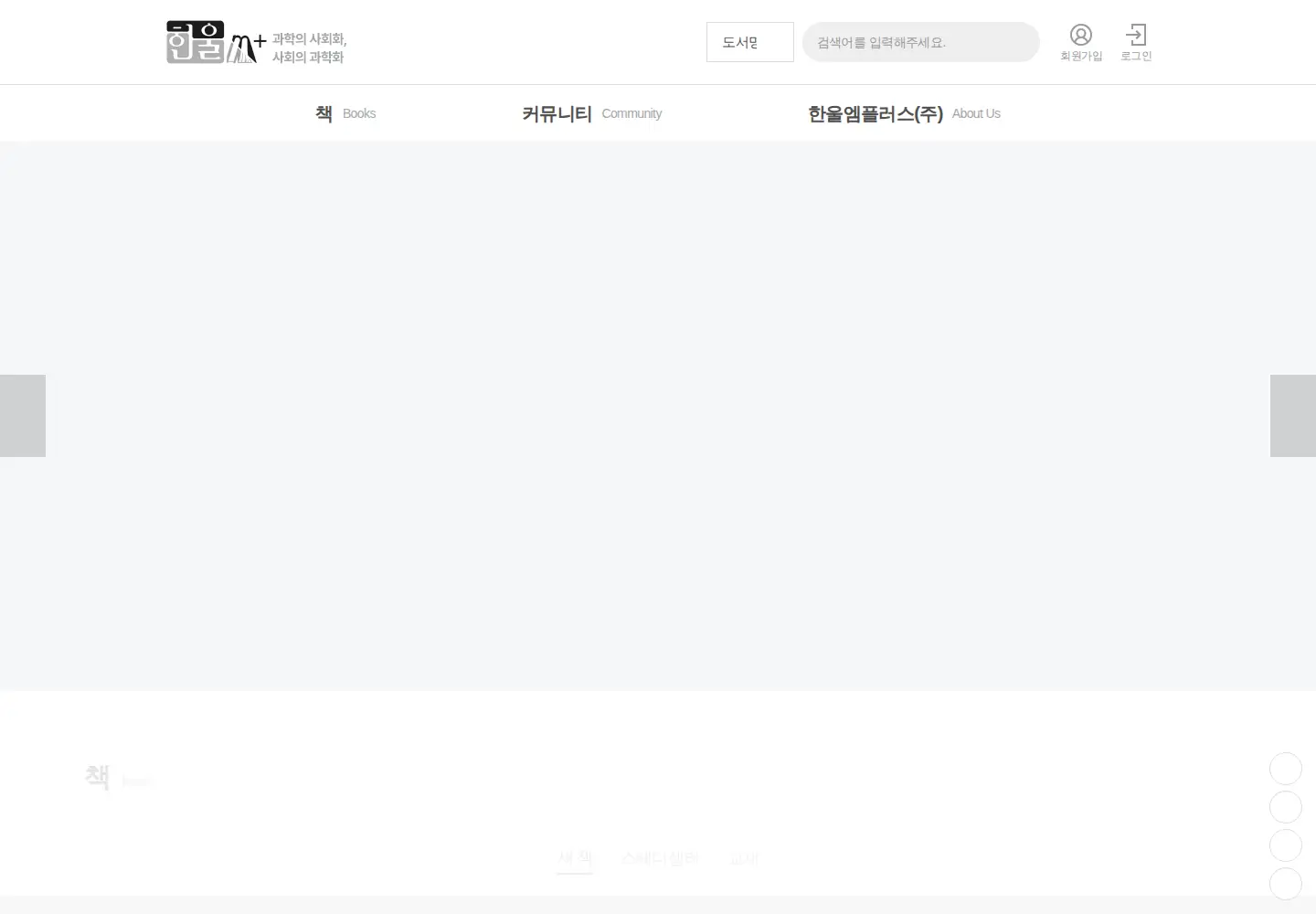 Screenshot of hanulmplus.kr