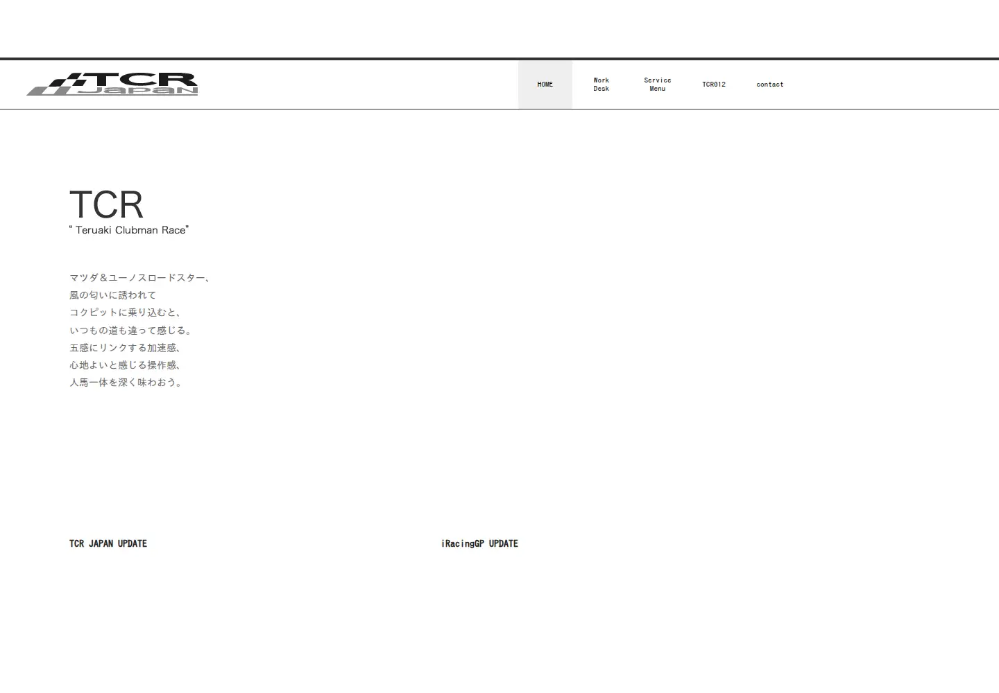 Screenshot of tcrjapan.com
