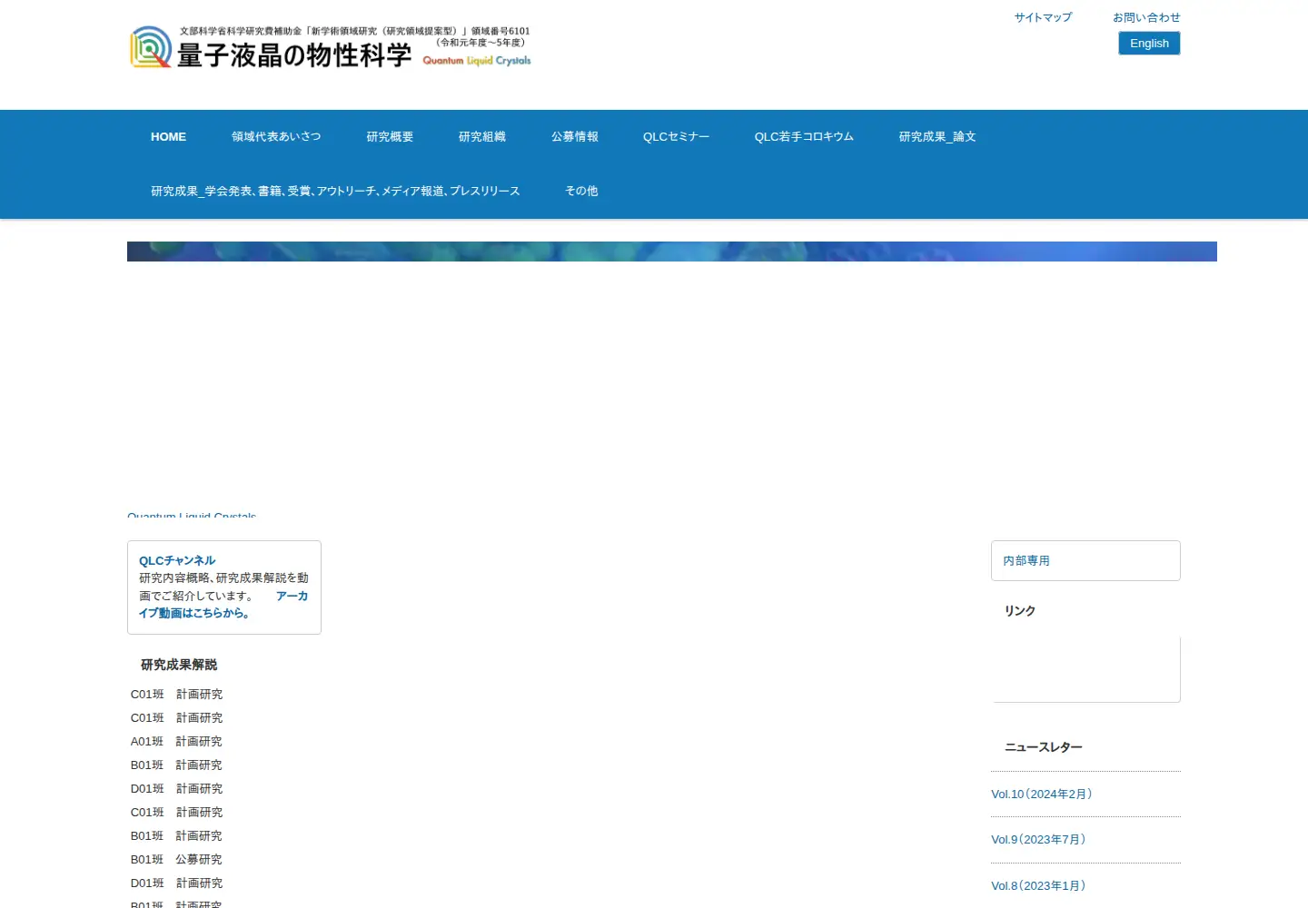 Screenshot of qlc.jp