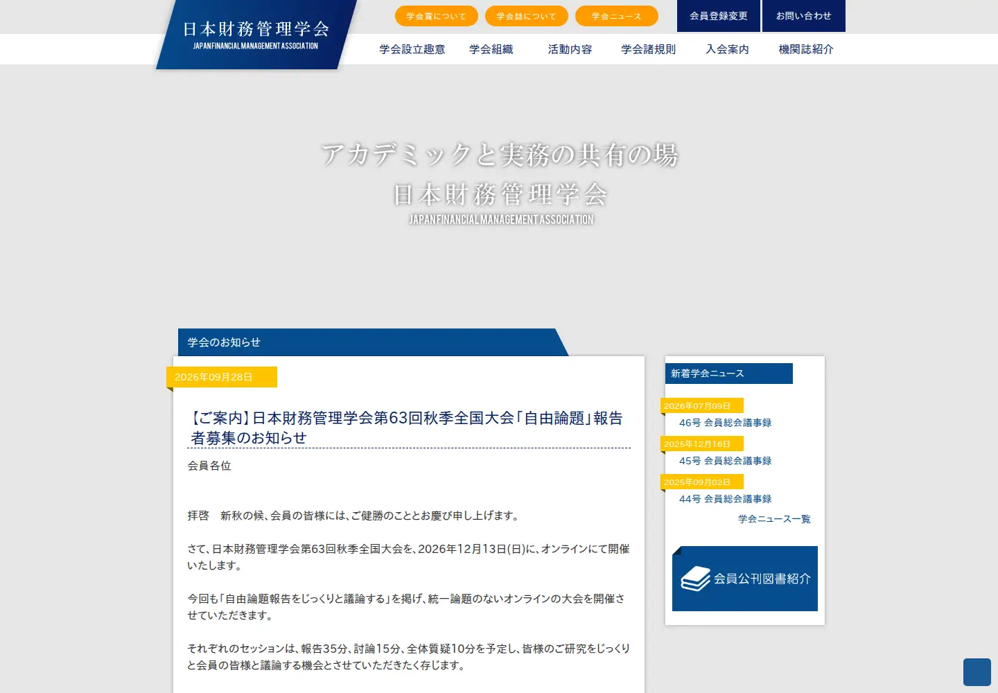 Captured homepage of zaimukanri.jp in the current scan