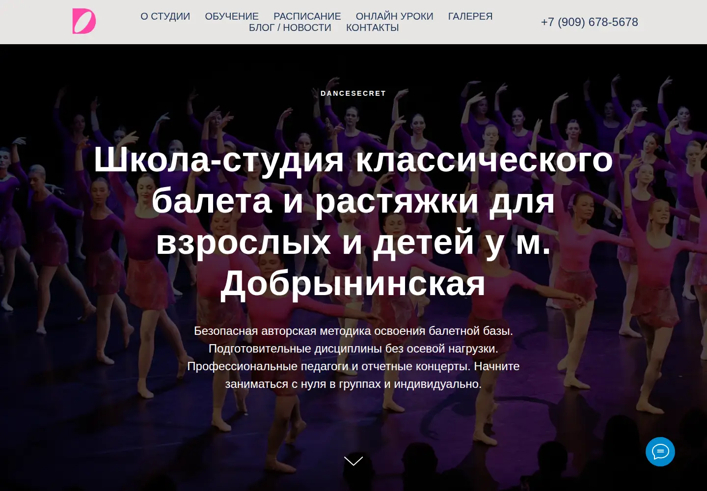 Screenshot of dancesecret.ru
