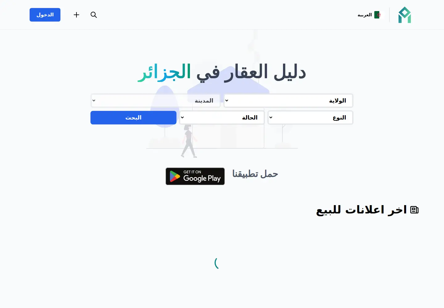 Captured homepage of elasnam.com in the current scan