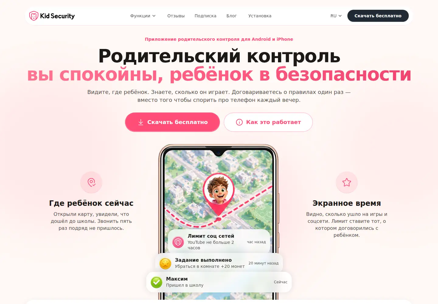 Screenshot of kidsecurity.org