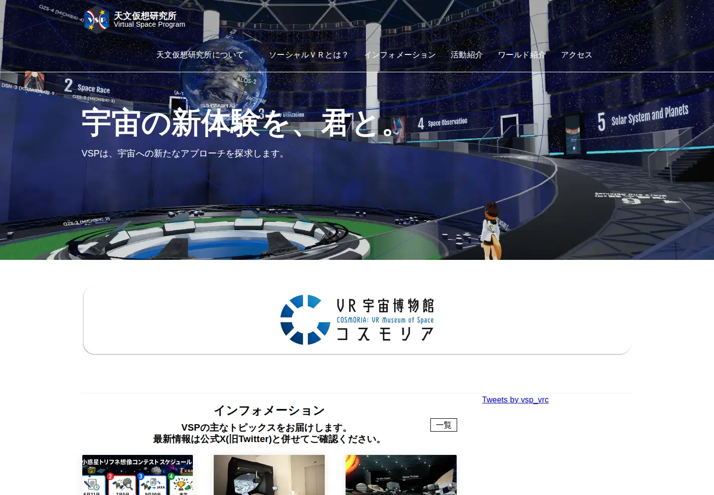 Screenshot of virtualspaceprogram.org