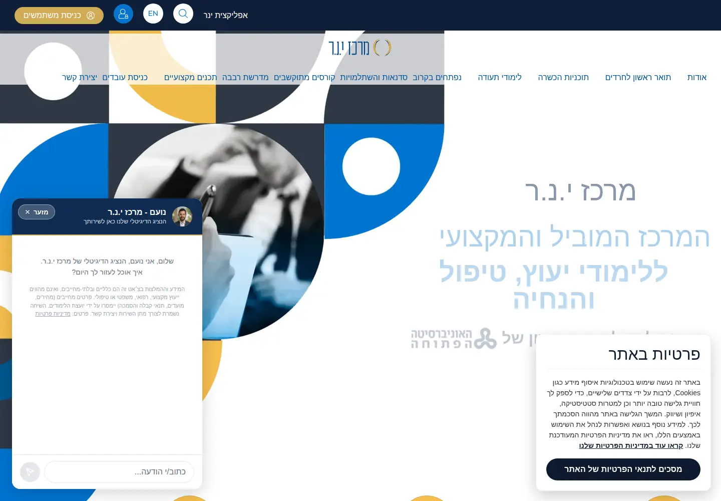 Screenshot of ynrcollege.org