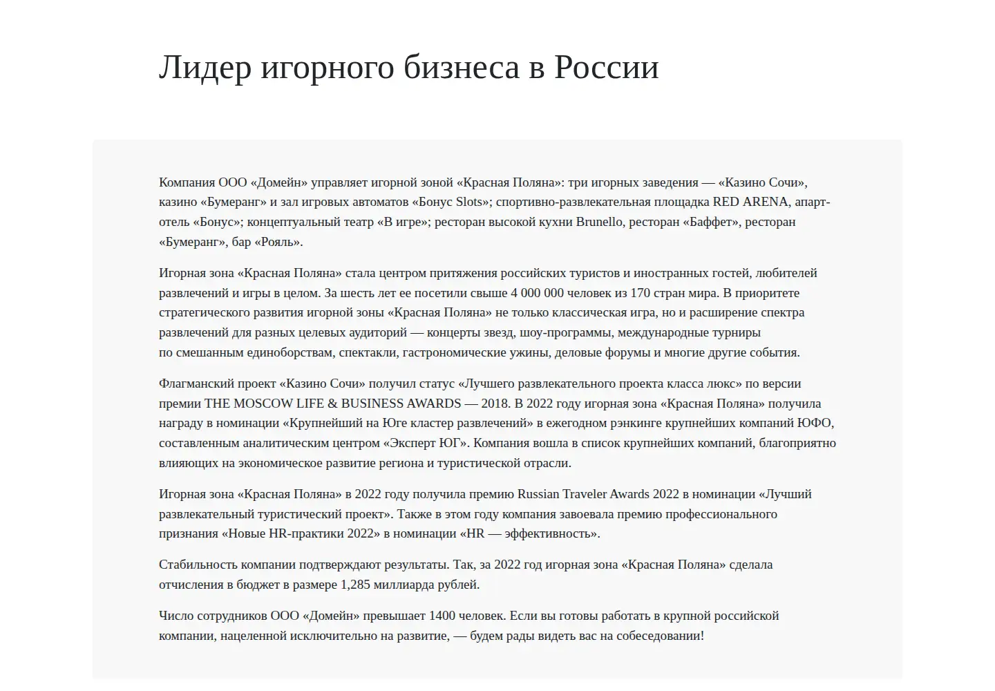 Screenshot of do-mein.ru