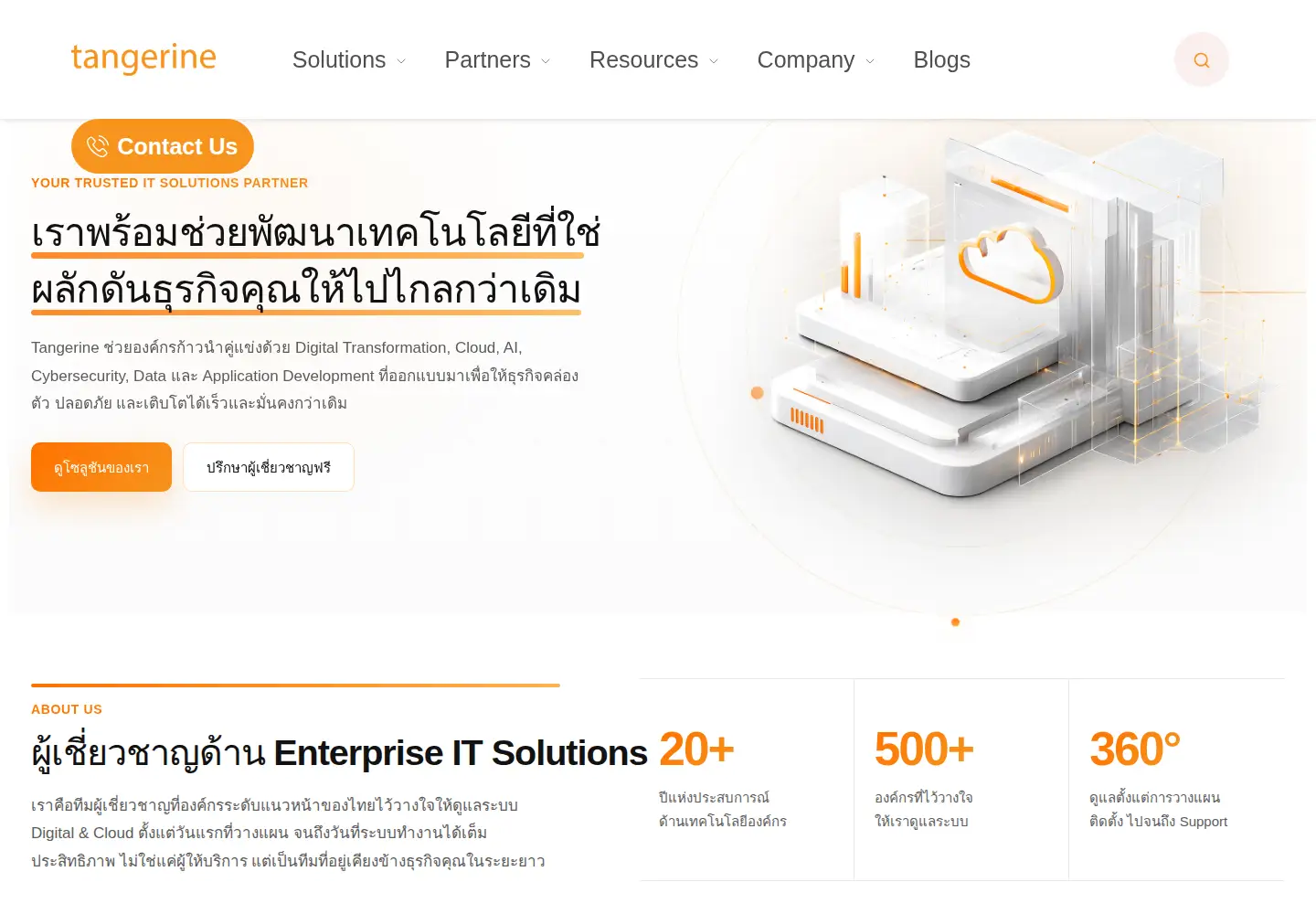 Screenshot of tangerine.co.th