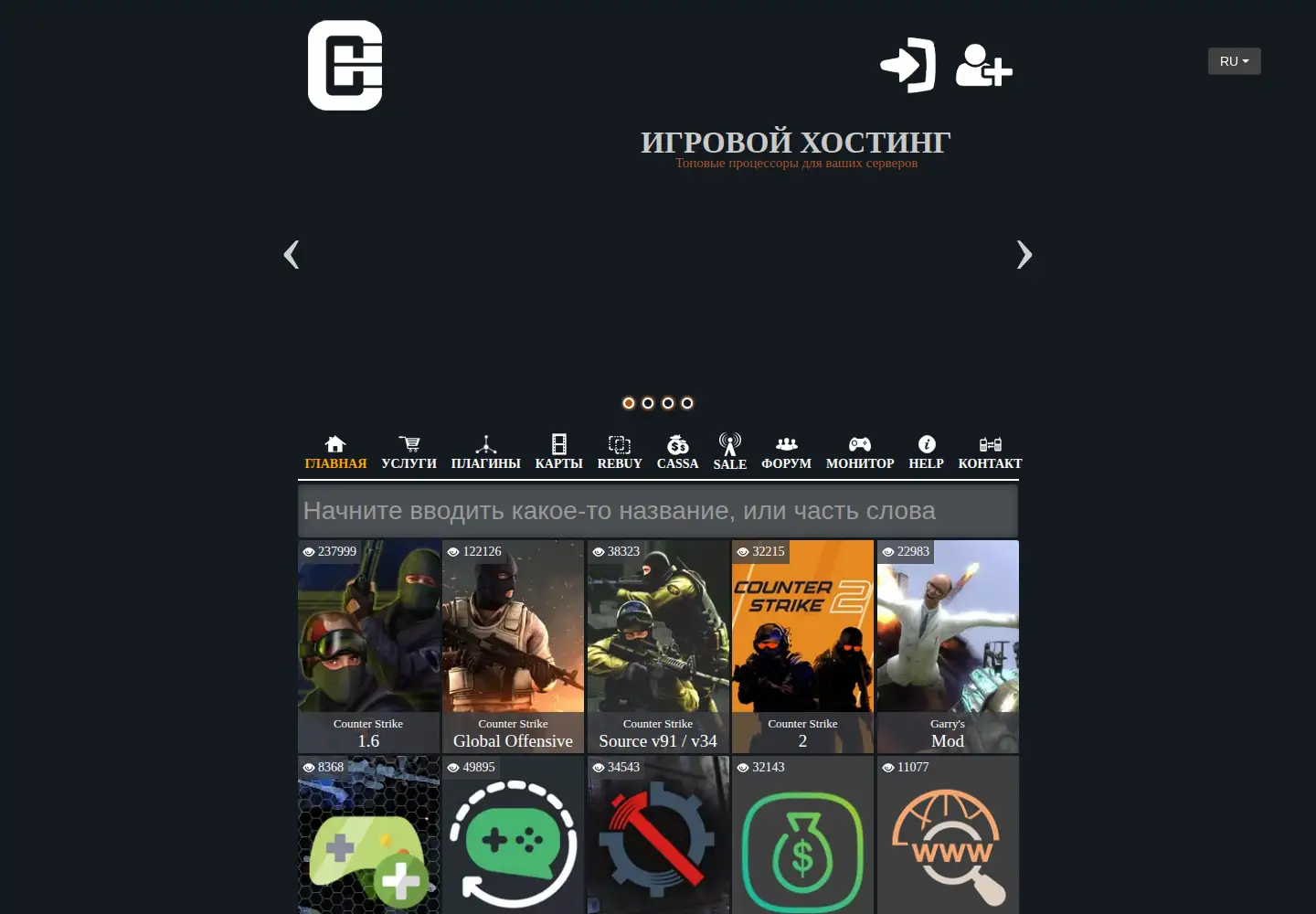 Screenshot of cshost.com.ua