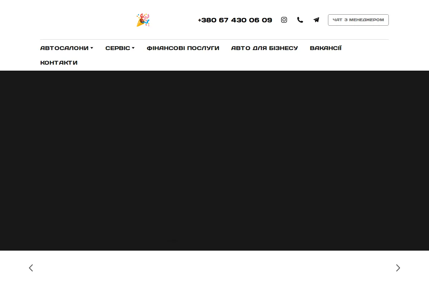 Captured homepage of avtomir.vn.ua in the current scan