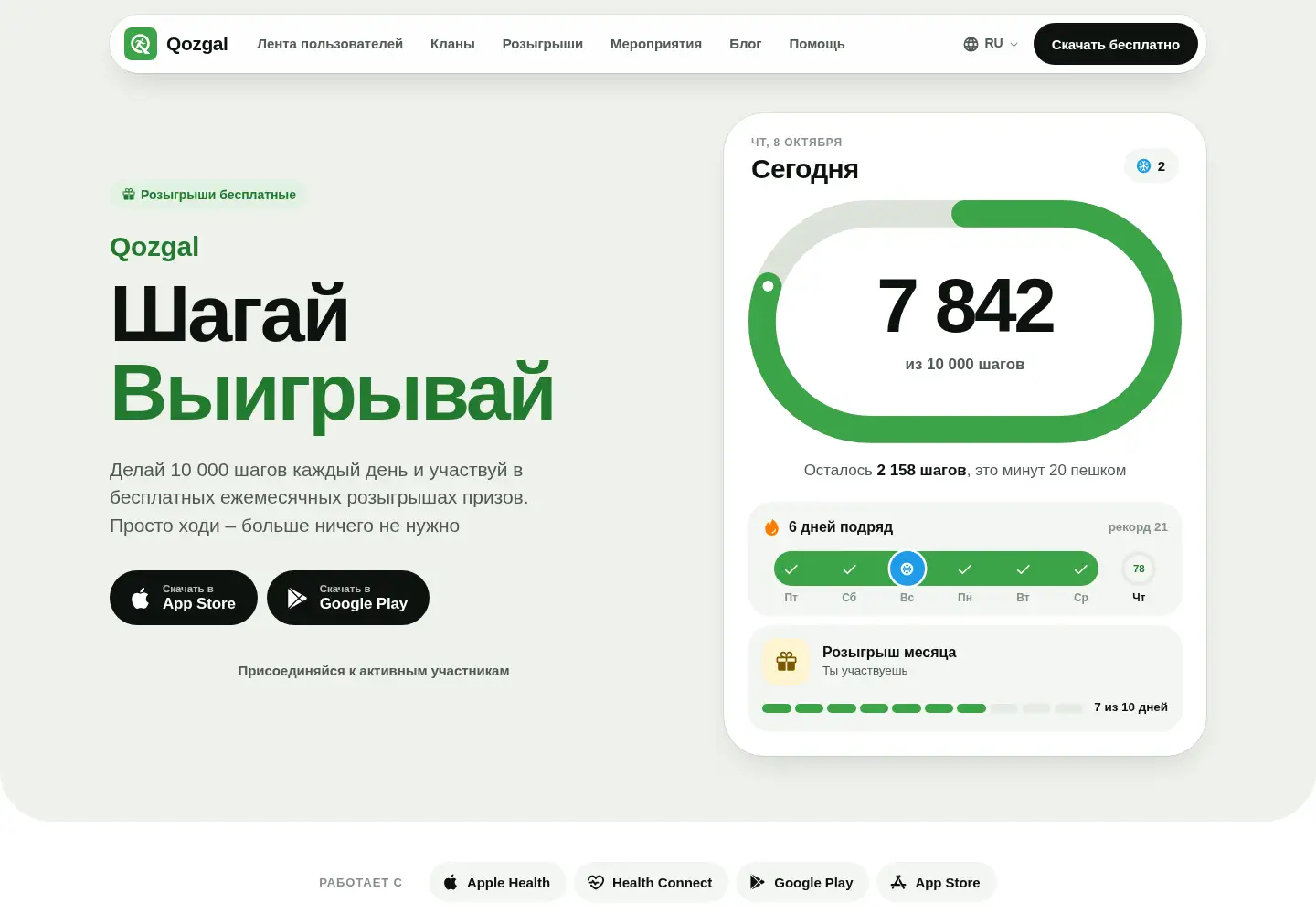 Screenshot of qozgal.app