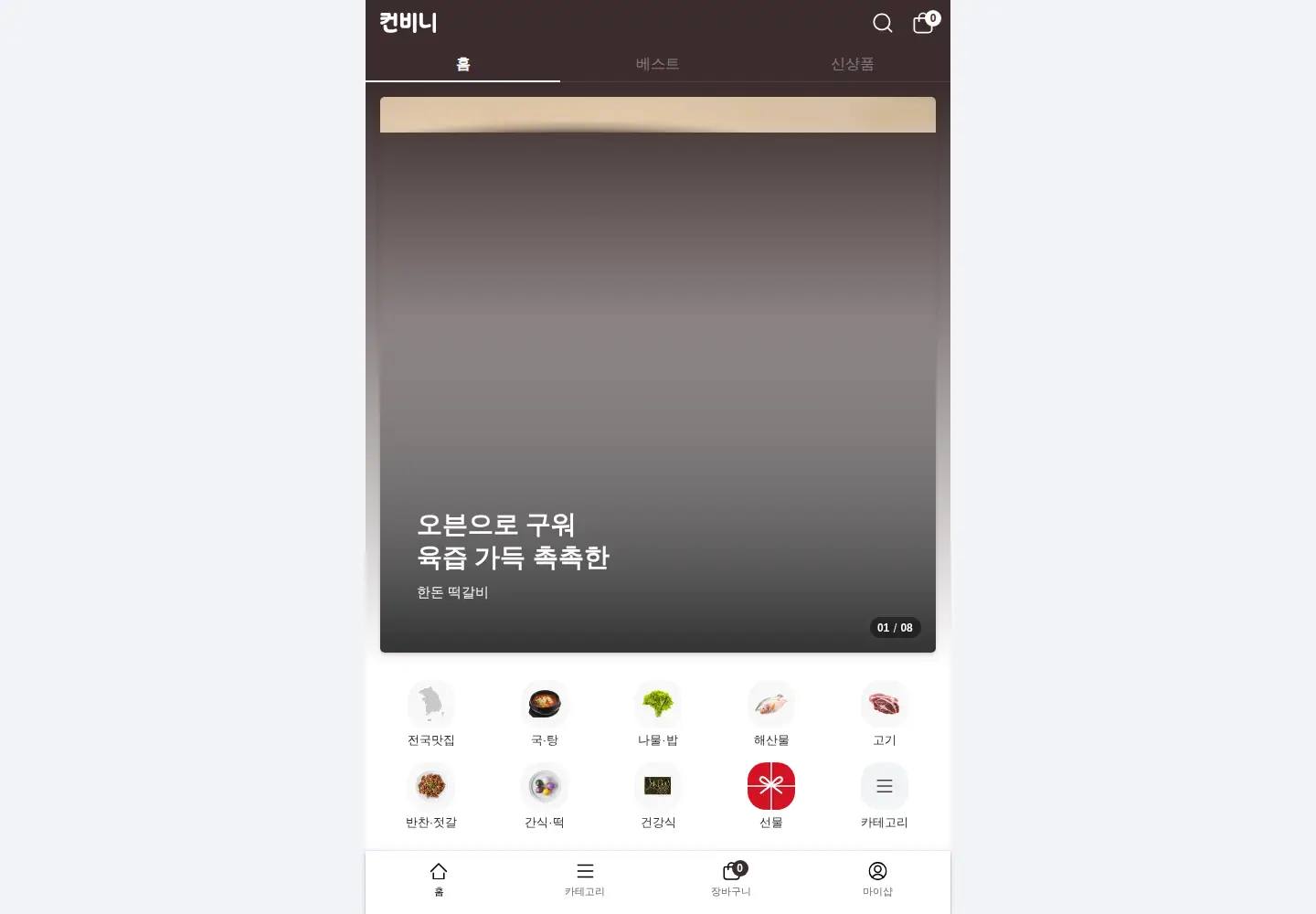 Screenshot of convenii.com