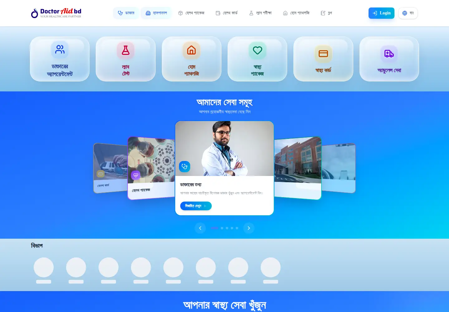Captured homepage of doctoraidbd.com in the current scan