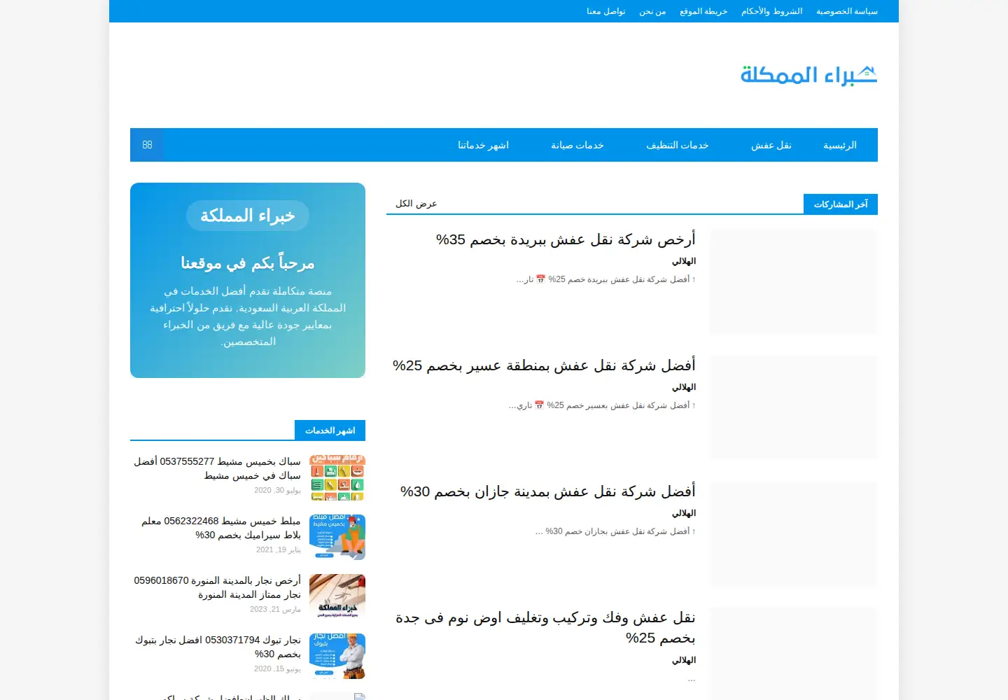Screenshot of experts-ksa.com