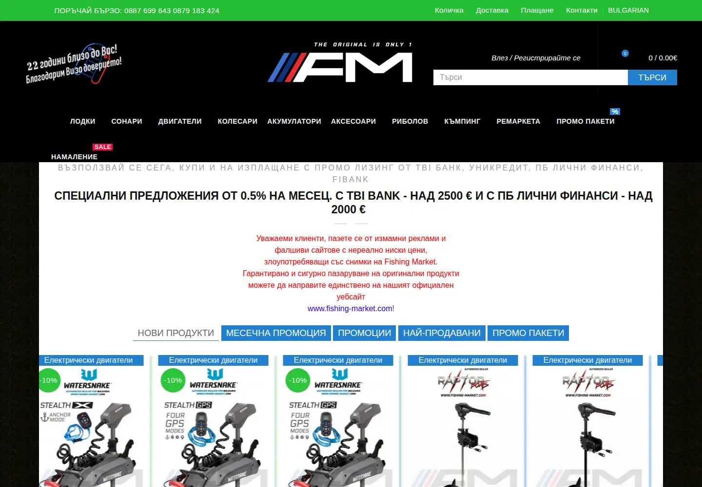 Captured homepage of fishing-market.com in the current scan