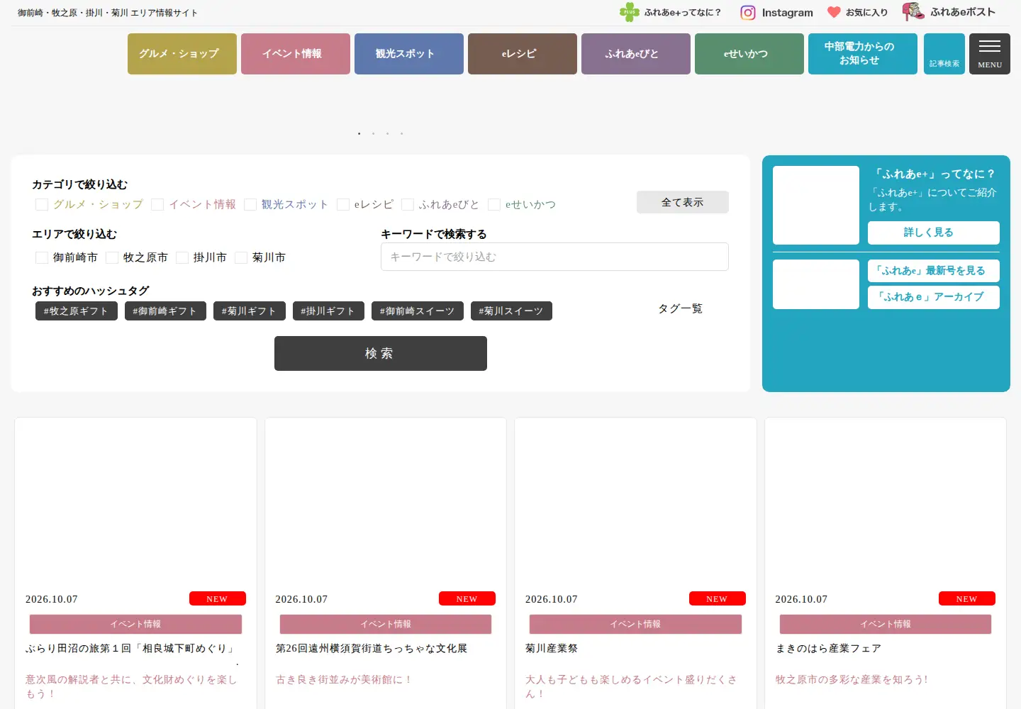 Screenshot of fureae-plus.com