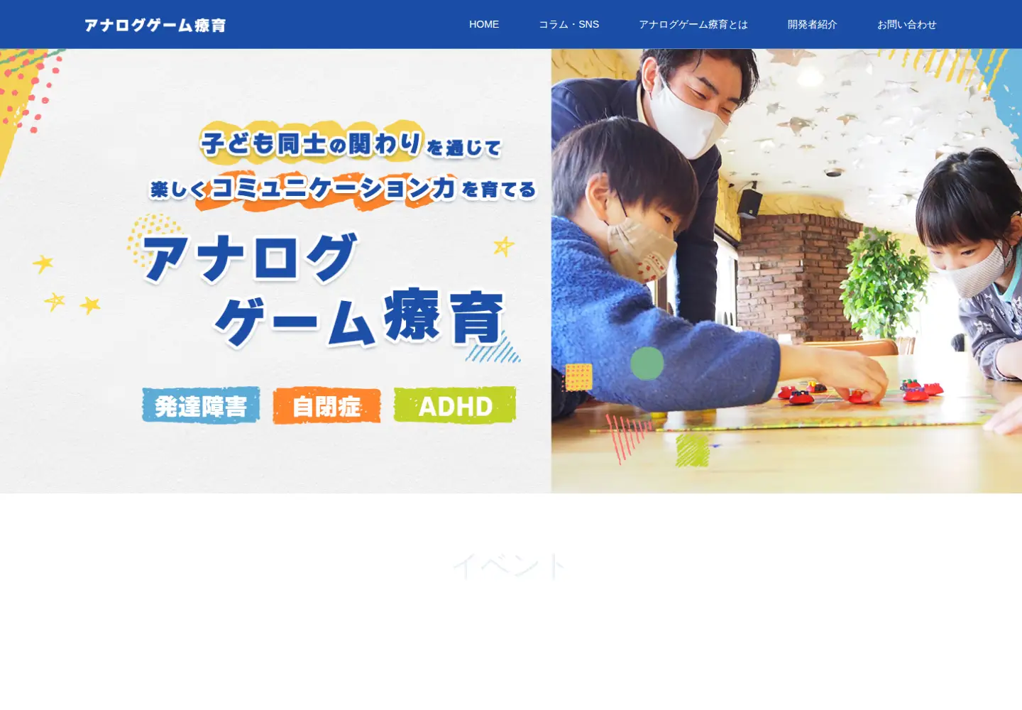 Captured homepage of gameryouiku.com in the current scan