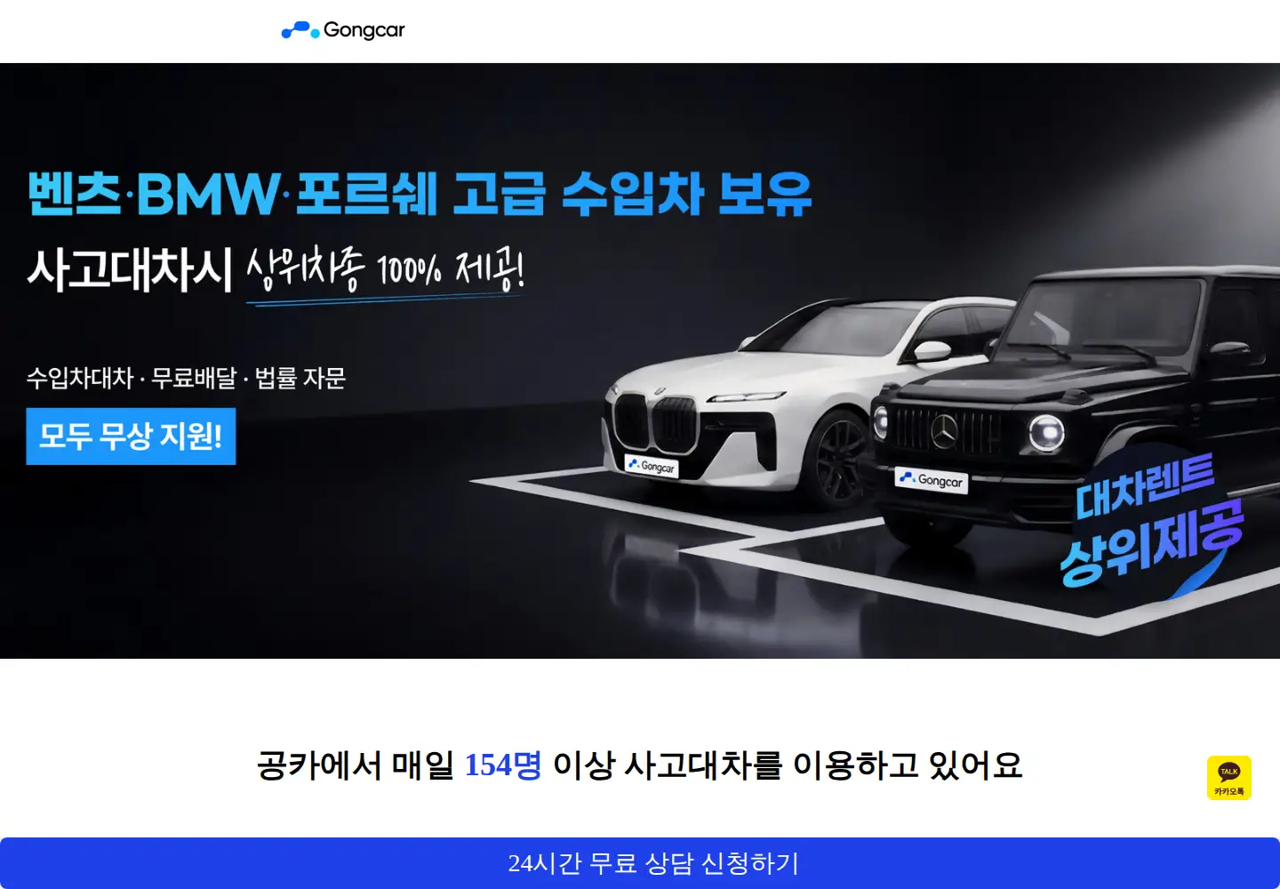 Screenshot of gongcarap.com