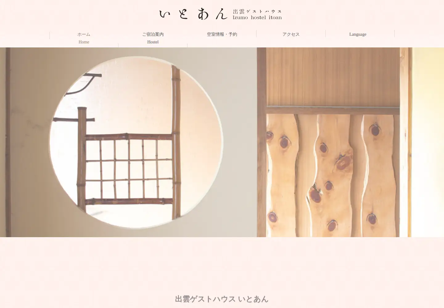 Screenshot of guesthouse-itoan.com