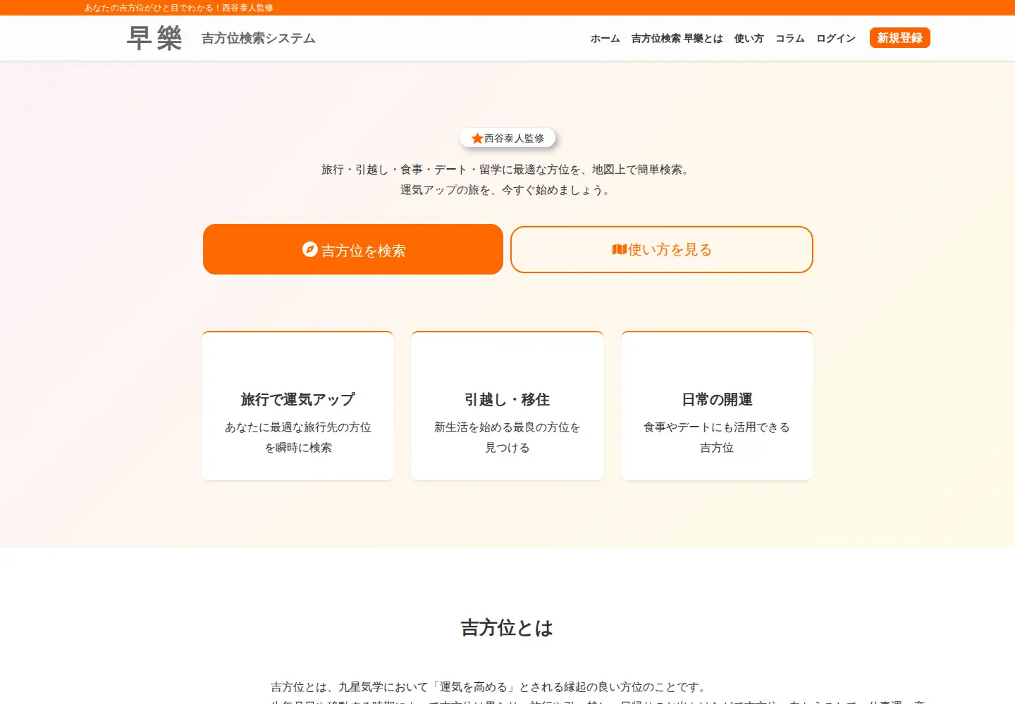 Screenshot of hayaraku.com