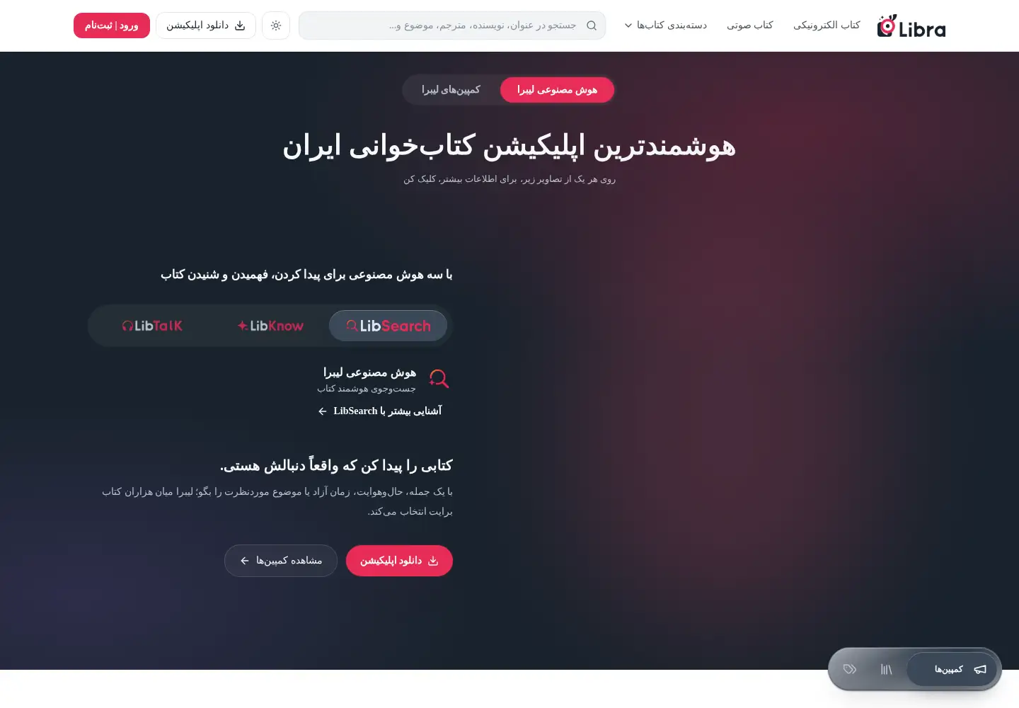 Screenshot of libra-books.com