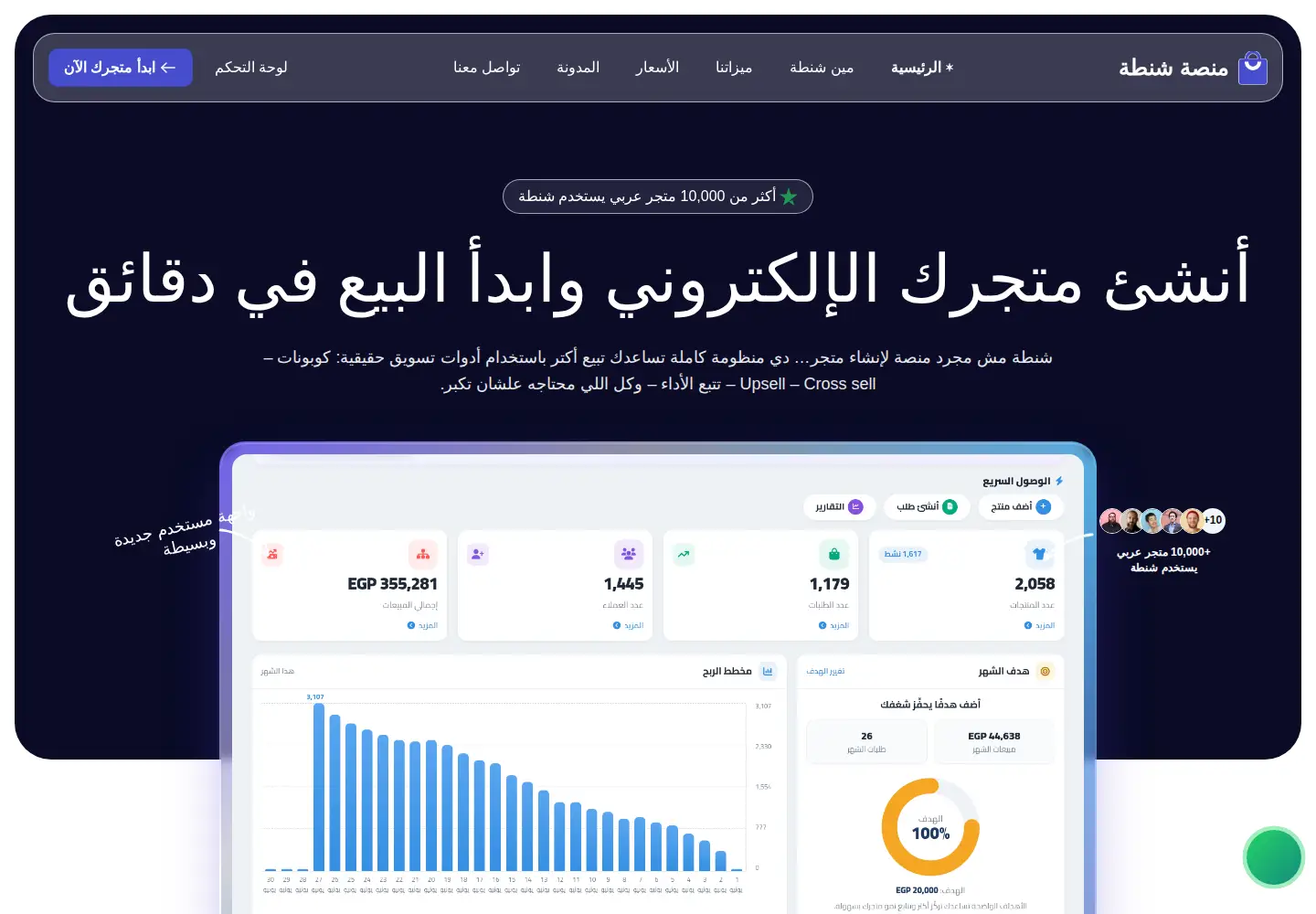 Screenshot of shantaweb.com