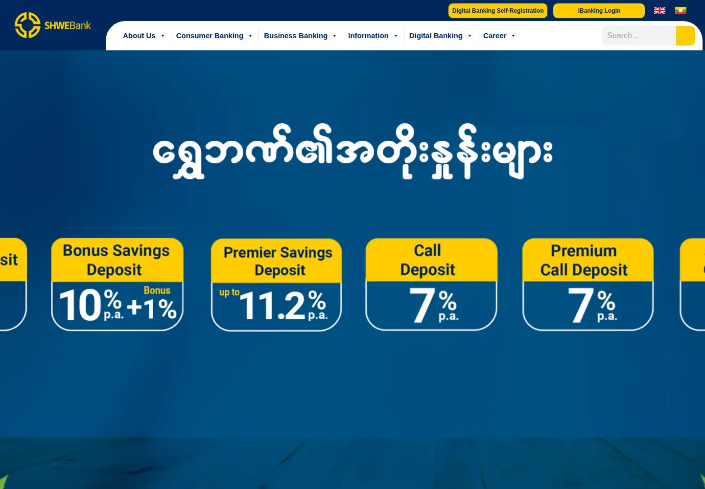 Screenshot of shwebank.com