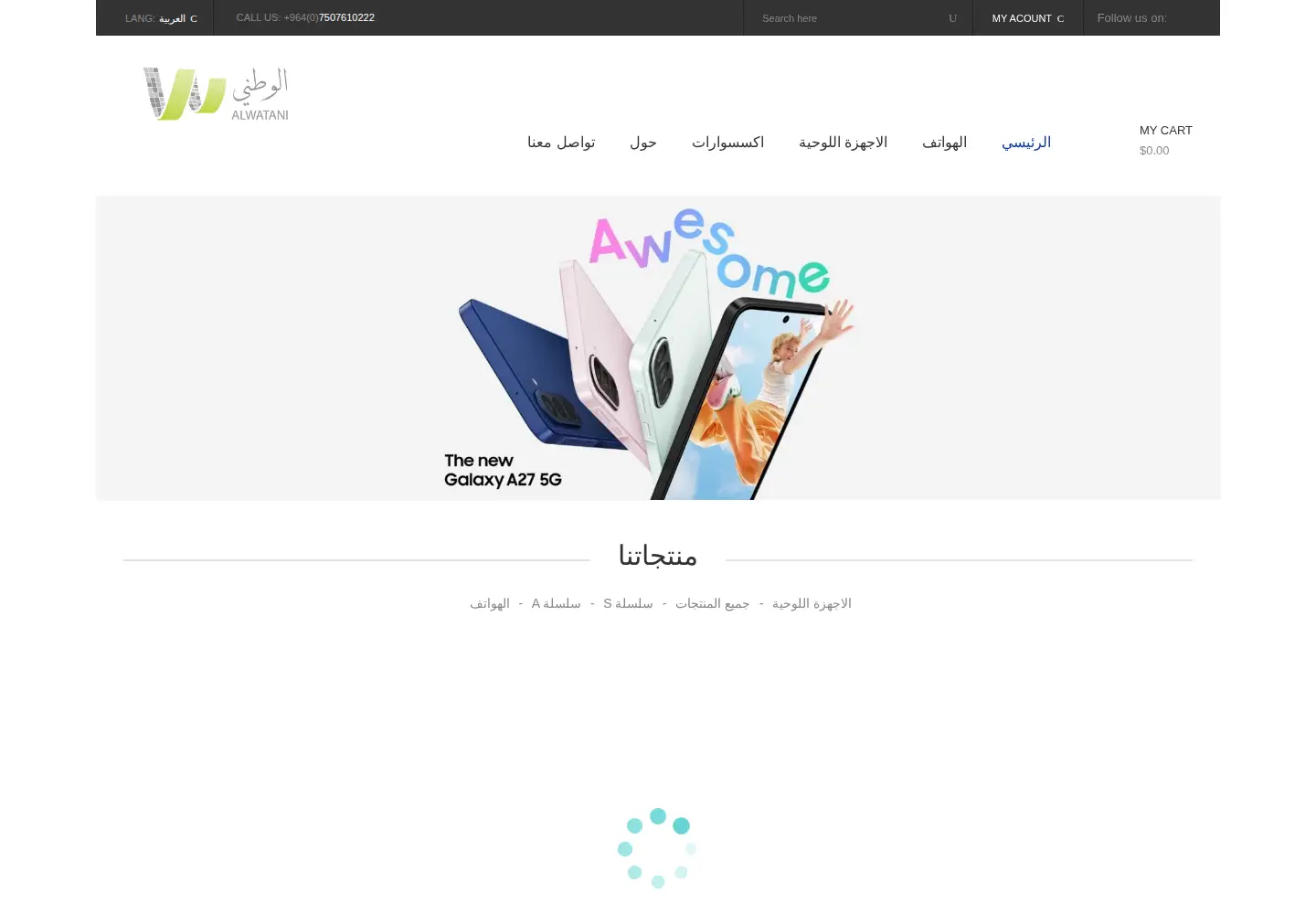 Screenshot of watanistore.com