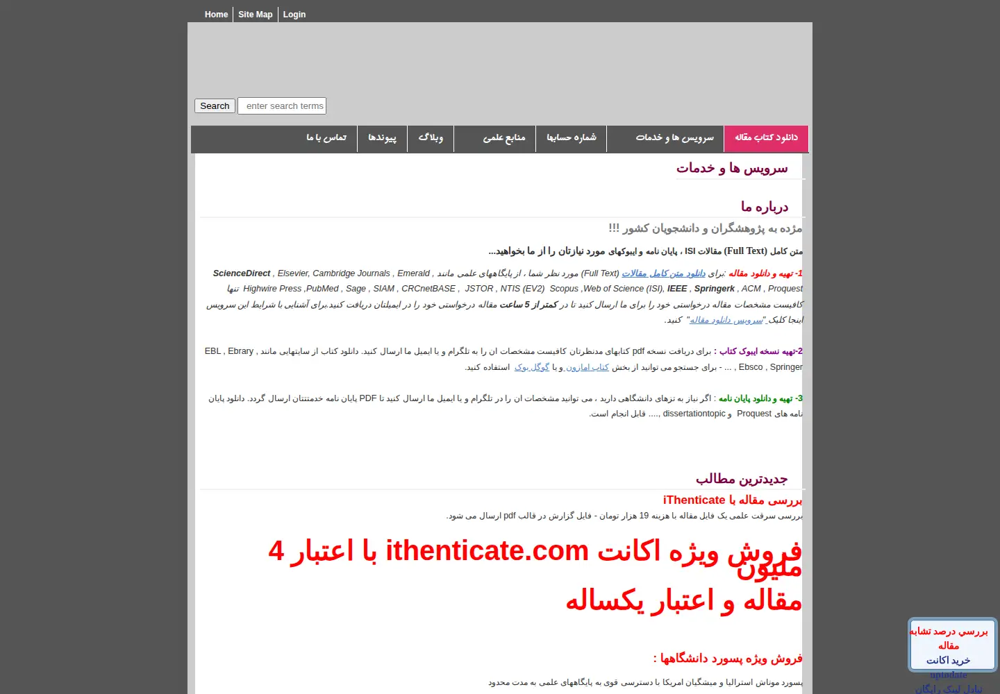 Screenshot of downloadpaper.ir