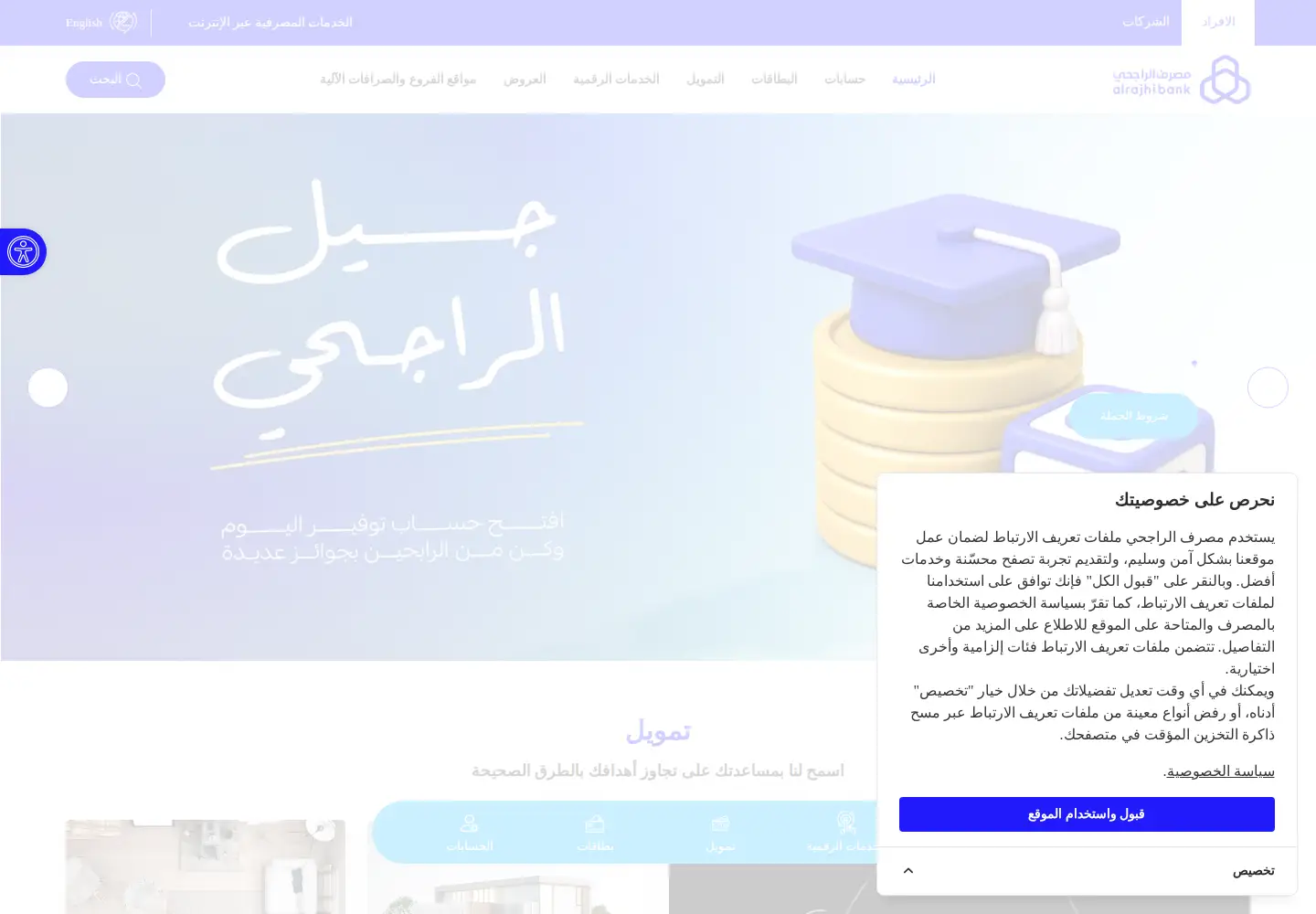 Screenshot of alrajhibank.com.jo