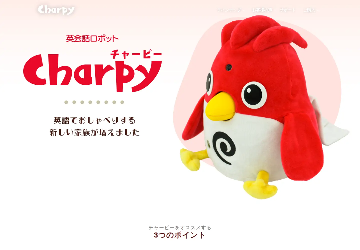 Screenshot of charpy.jp