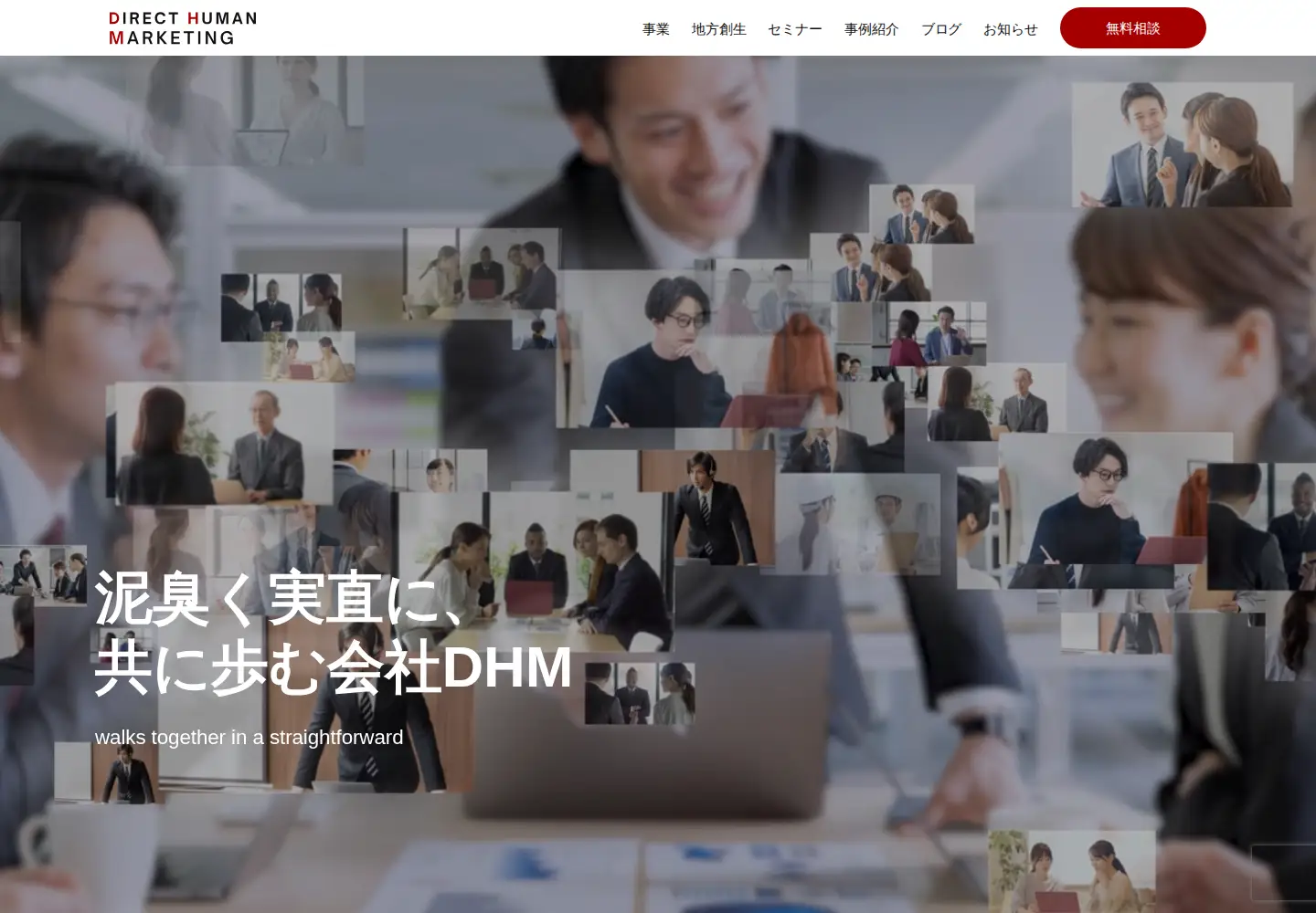 Screenshot of direct-human-marketing.jp