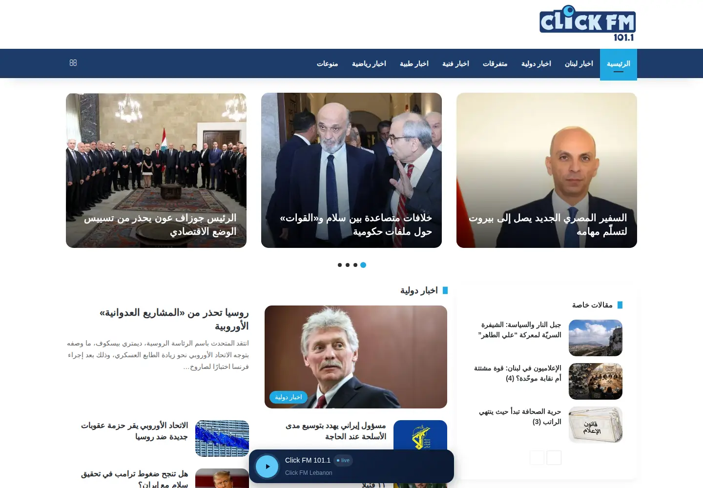 Screenshot of clickfm.net