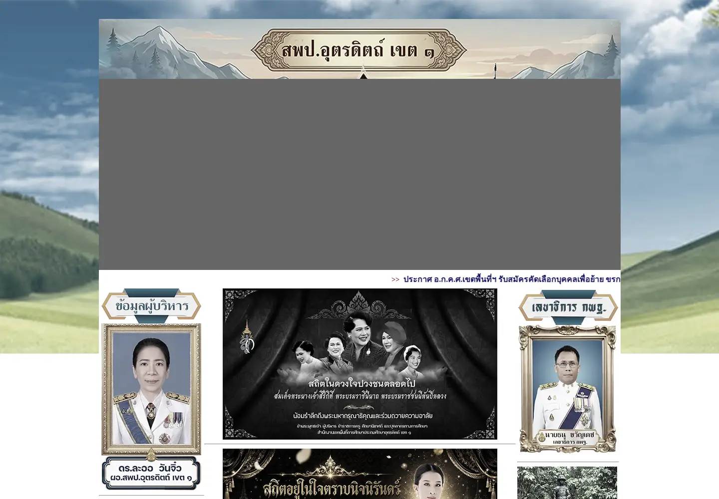 Screenshot of utdone.net