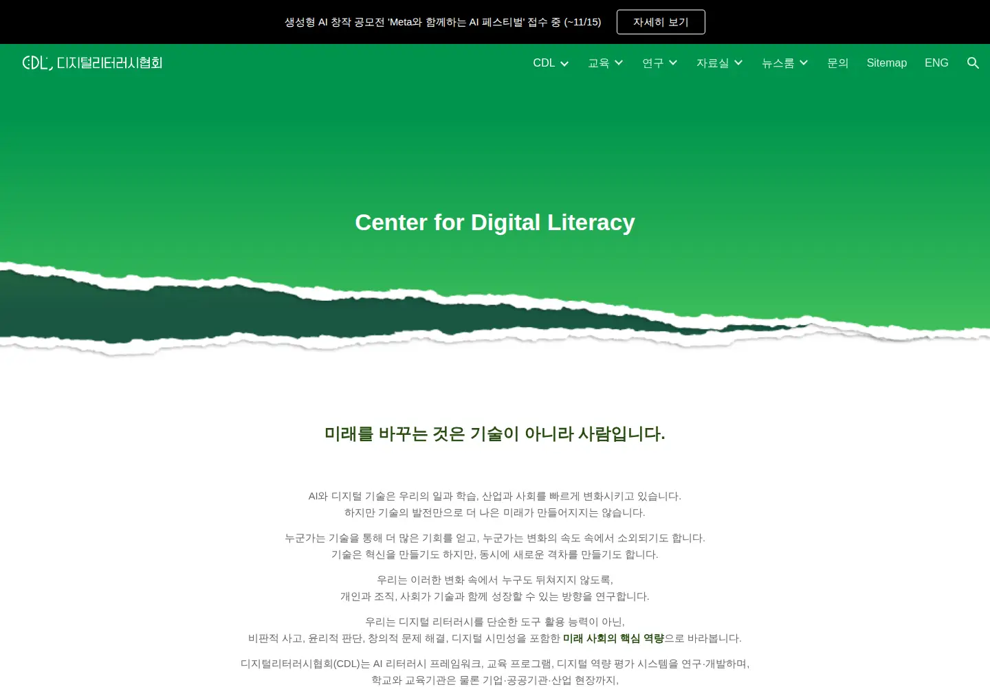 Screenshot of cdledu.org