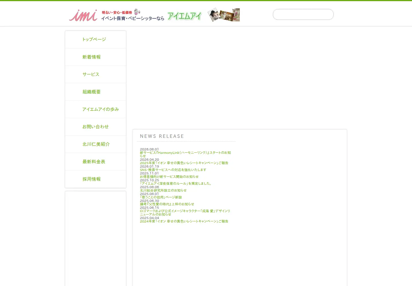 Screenshot of chiiki-imi.org